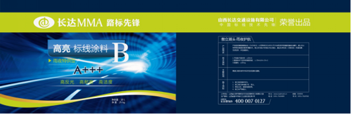 南方略為長達(dá)設(shè)計隧道高亮型，機場高韌耐磨型，炫彩防滑型，雪域五合一等幾種產(chǎn)品包裝設(shè)計